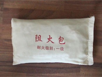 阻火包