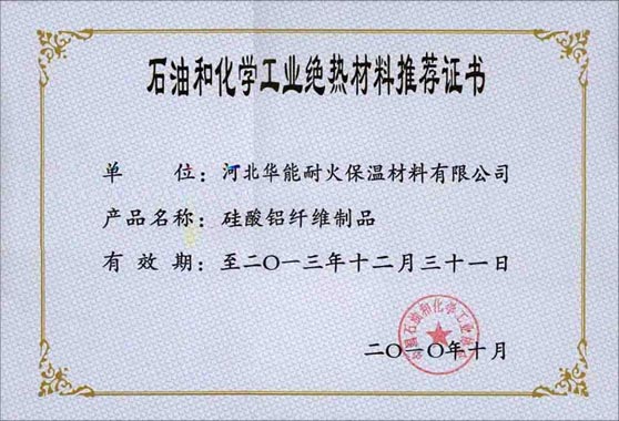 荣誉证书