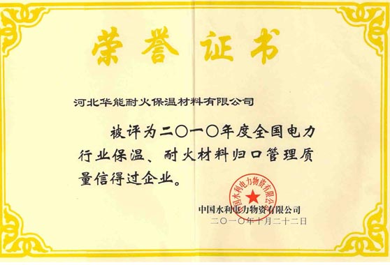 荣誉证书