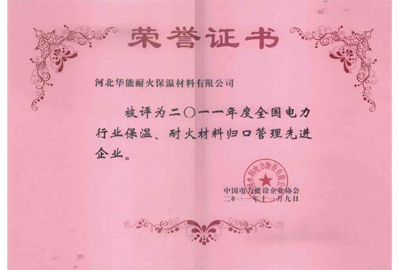 荣誉证书