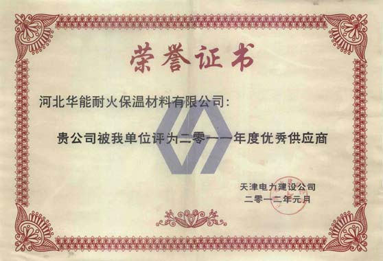 荣誉证书