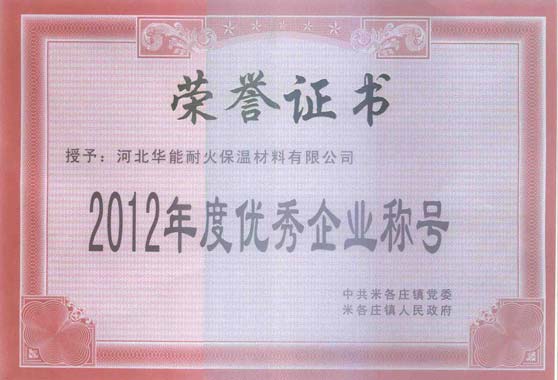 荣誉证书