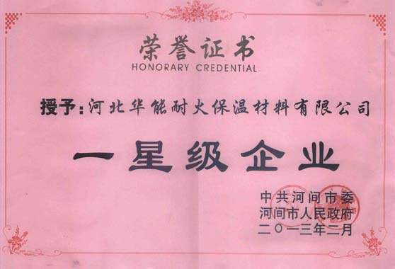 荣誉证书