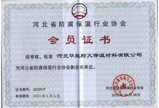 荣誉证书